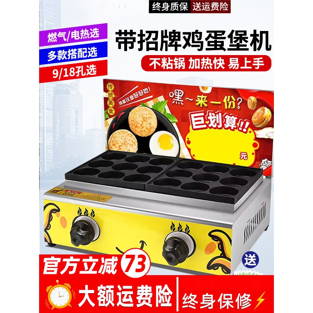 魅厨鸡蛋汉堡机商用电热款车轮饼红豆饼机摆摊不黏锅9孔肉蛋堡炉