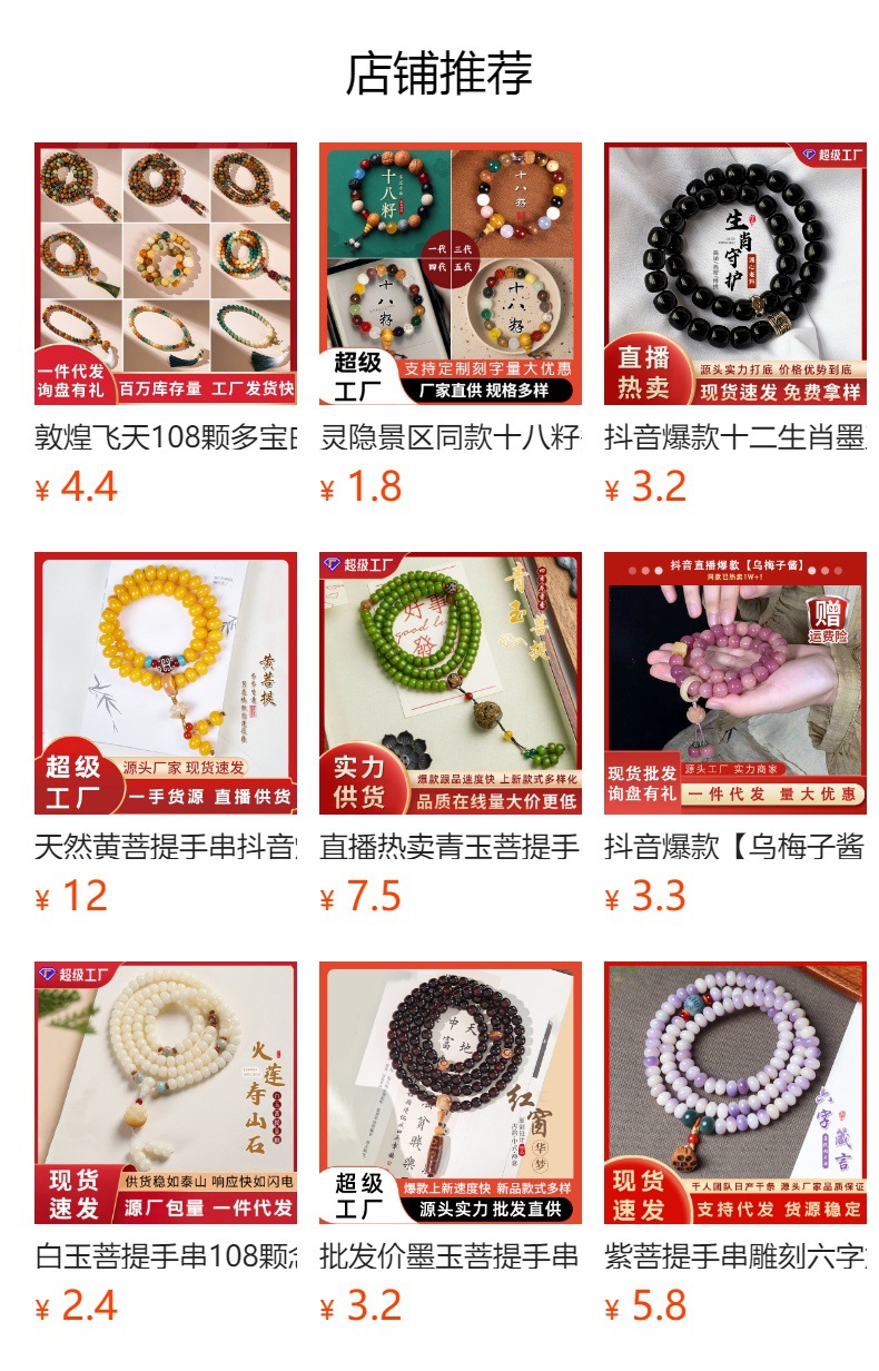 预览状态下无法点击,发布后,可点击跳转到对应的商品页面