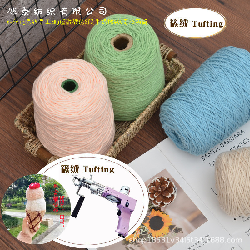 Tufting Gun Wool Wholesale Tufting Thread Handmade DIY Carpet Cut Velvet Gun Poke Embroidery 8 Strands Milk Cotton