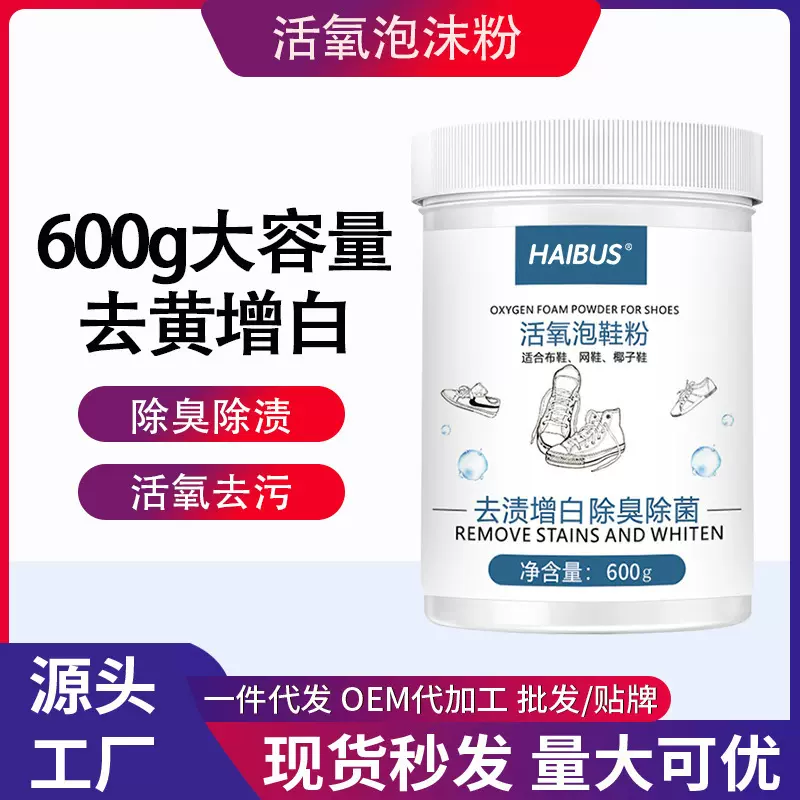 懒人洗鞋泡泡粉鞋靴活氧清洁液球鞋去黄粉刷洗鞋神器小白鞋清洗剂