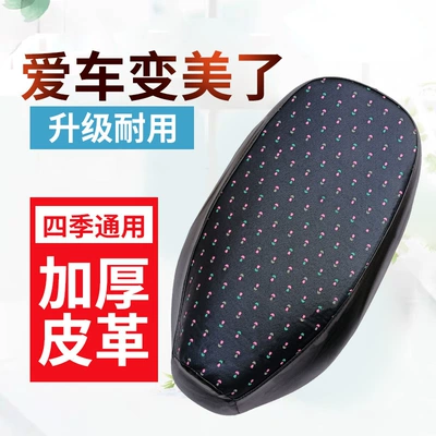 Electric car cushion, Seat Cushion, Battery Car Seat Cover