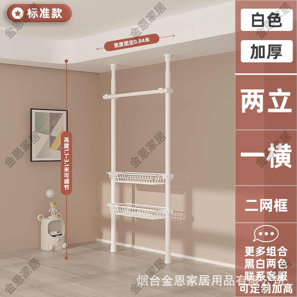 우유 흰색 2 대 1 수평 2 그물 바구니