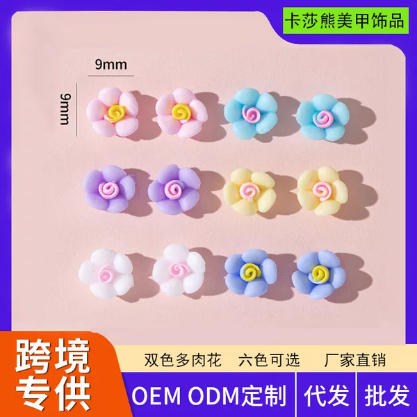Internet Celebrity Explosions Custom Two-color Fleshy Five-petal Small Flower Nail Art Accessories Emulation Cream Gel Luminous Sequin Decoration