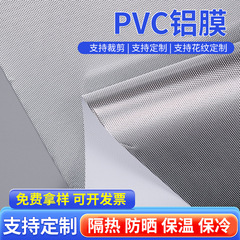 車の断熱アルミメッキフィルム PVC クリアチェック柄エンボスシルバーアルミフィルム防水難燃性冷蔵アルミフィルム