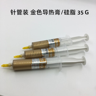 Large Syringe Type Gold Powder Thermal Conductive Silicone 35g CPU GPU Graphics Card Cooling Silicone Grease Heat Dissipation Thermal Paste