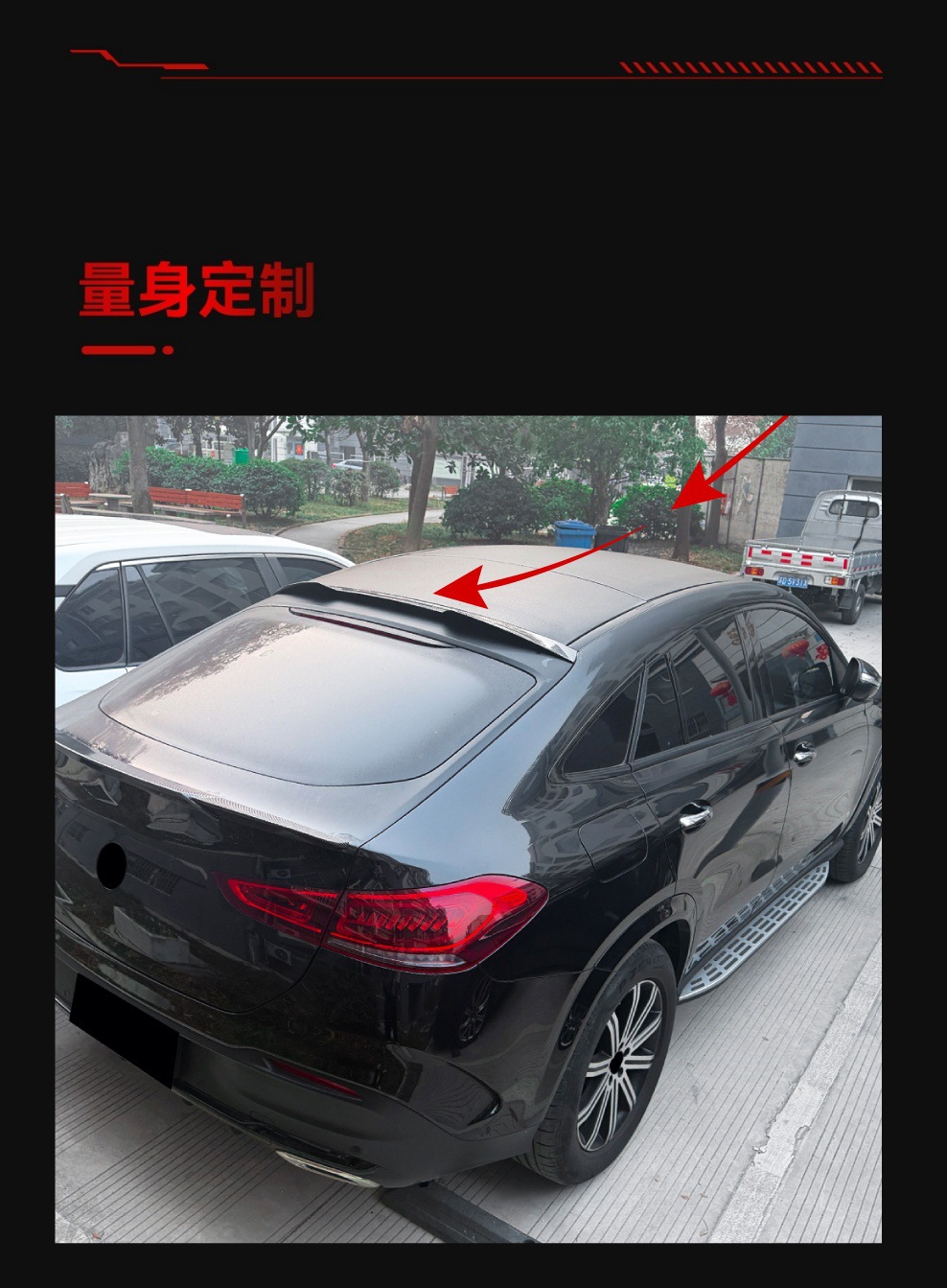Suitable for 2020+ Mercedes-Benz Gle Coupe C167 Blade-Style Roof Wing, Rear Wing, Spoiler, and Wind Deflector Modification Parts