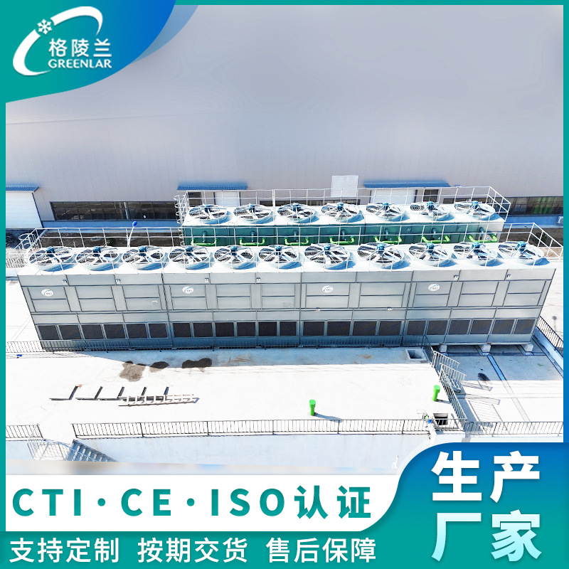 密闭冷却塔干湿两用机械通风冷却塔闭式凉水塔方形逆流式冷却塔厂
