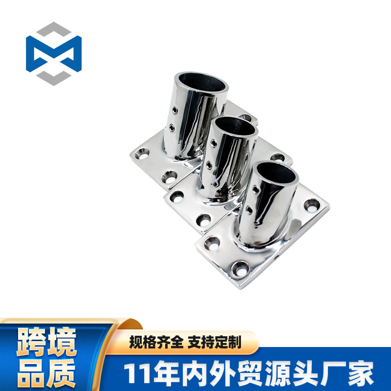 船中支架 船前支架 扶手座 滑套 滑帽 山型座 栏杆座  游艇配件