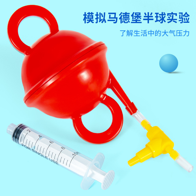 Scientific experiment diy Magdeburg hemisphere experiment children's handmade technology small production school pressure physics teaching aids