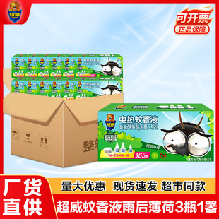 ��������Һ���l�����Һ�S����Ʒ���Һ���b��󱡺�3ƿ1��165��