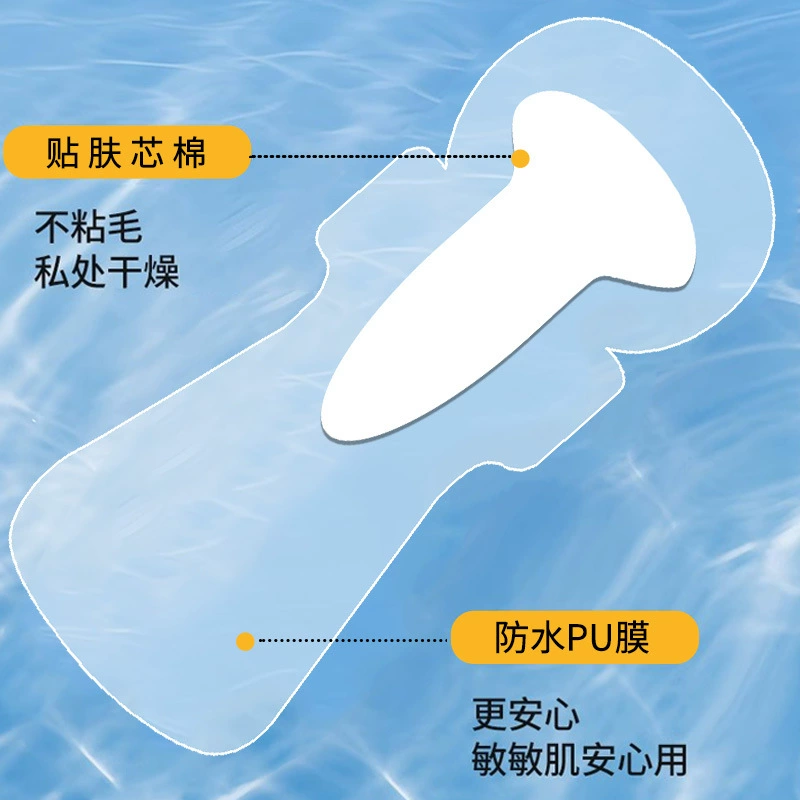 Интимные защитные водонепроницаемые наклейки для плавания