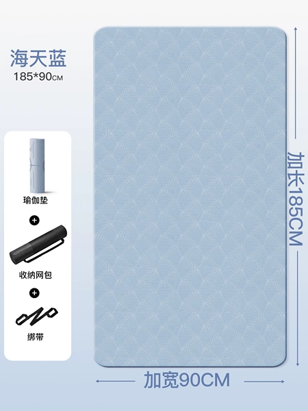 Yoga mat, belt, non-slip storage system, 185×90cm