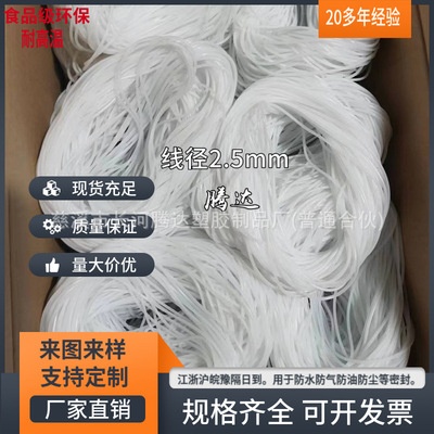 路灯太阳能密封圈 圆形密封圈 户外灯具密封圈 防水圈 硅胶密封圈|ms