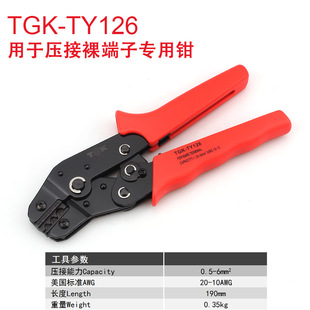������TGK-TY126 tak-1126���Ӊ����Q�䉺���Ӽ�݆ʽ����Ӊ����Q