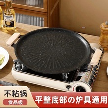 户外麦饭石卡式炉烤肉盘烧户外烤肉锅韩式铁板烧电磁炉煎烤盘家用
