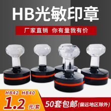 光敏印章材料批发7MM 光敏垫子印章材料批发优质HB厂家直销圆形椭