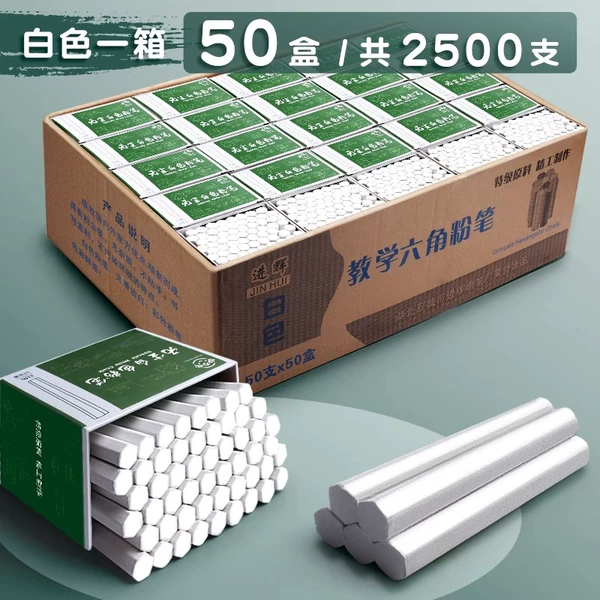 【Teaching Wholesale】50 boxes/2500 white/1 box