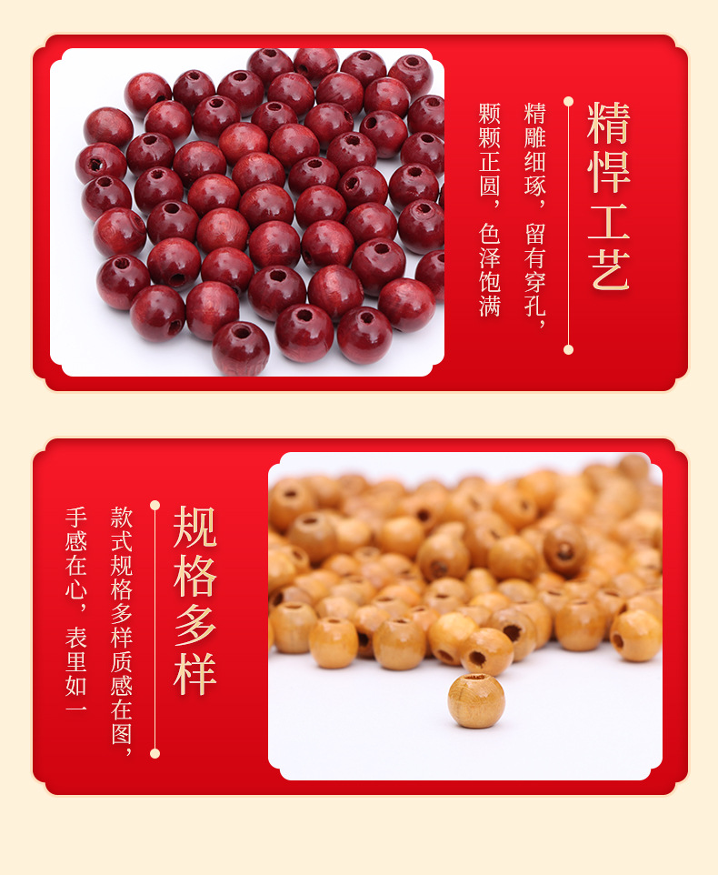 5散装桃木圆珠-1_11.jpg