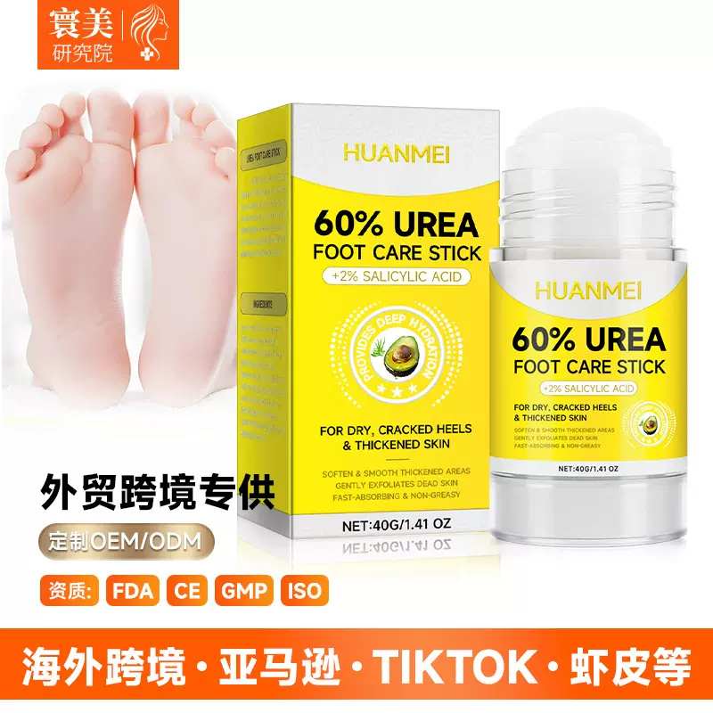 脚底保湿去角质护足棒 foot stick 足部护理脚后跟保湿霜滋润膏