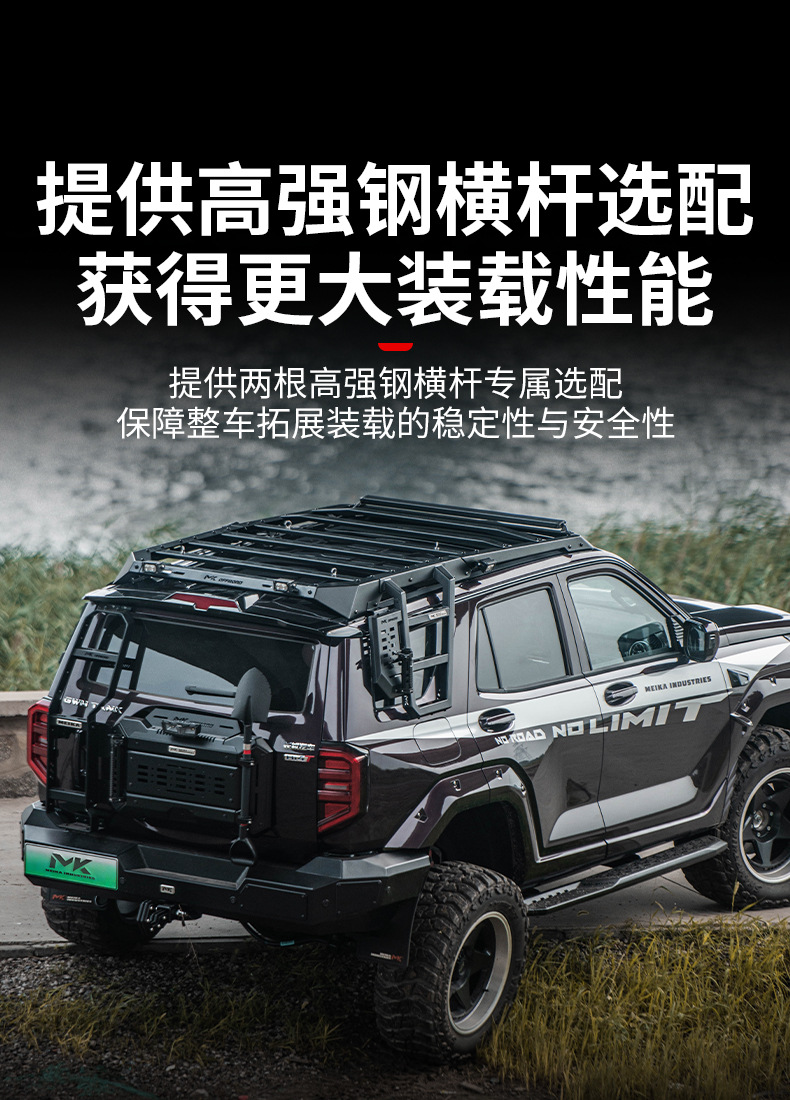 23-26 Tank 400 Off-road MK Sharp Hunter Roof Platform Luggage Rack Extension Ladder Meika Modification