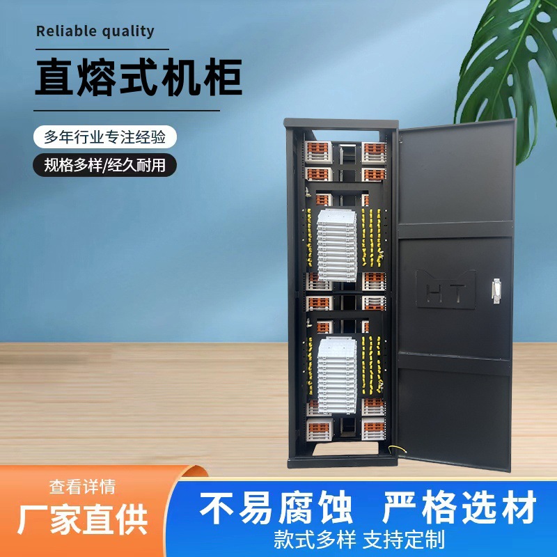 直熔光纤配线架ODF光纤配线柜室内机房网络机柜2000*600*500机柜