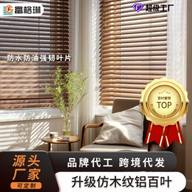 百叶窗帘;卷帘;成品窗帘
