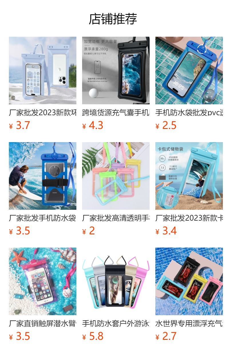 预览状态下无法点击,发布后,可点击跳转到对应的商品页面