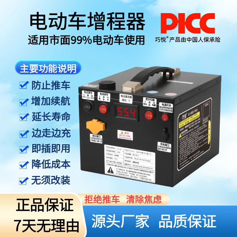 Qiaoyue Range Extender 48V60V72V Lithium Iron Phosphate Emergency Power Supply Power Bank for Two, Three and Four Wheel Electric Vehicles Qiaoyue Range Extender 48V60V72V Lithium Iron Phosphate Emergency Power Supply Power Bank for Two, Three and Four Wheel Electric Vehicles