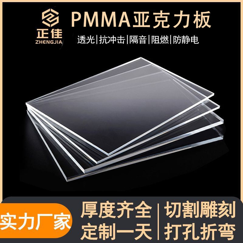 高透明亚克力板5mm有机玻璃板亚克力片展示架展示盒激光雕刻切割