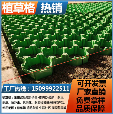 Garden green Lawn lattice Parking lot gardens Parking Grass planting grid 3.8cm 5cm 7cm