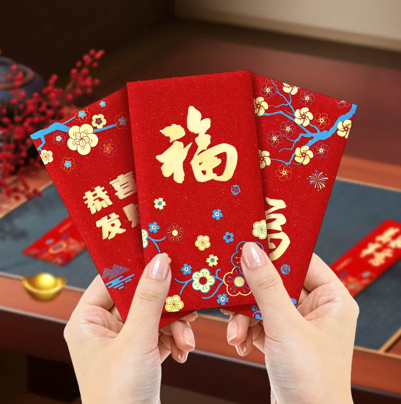 2025通用红包新款蛇年过年利是封新年大吉大利福字压岁红包袋批发