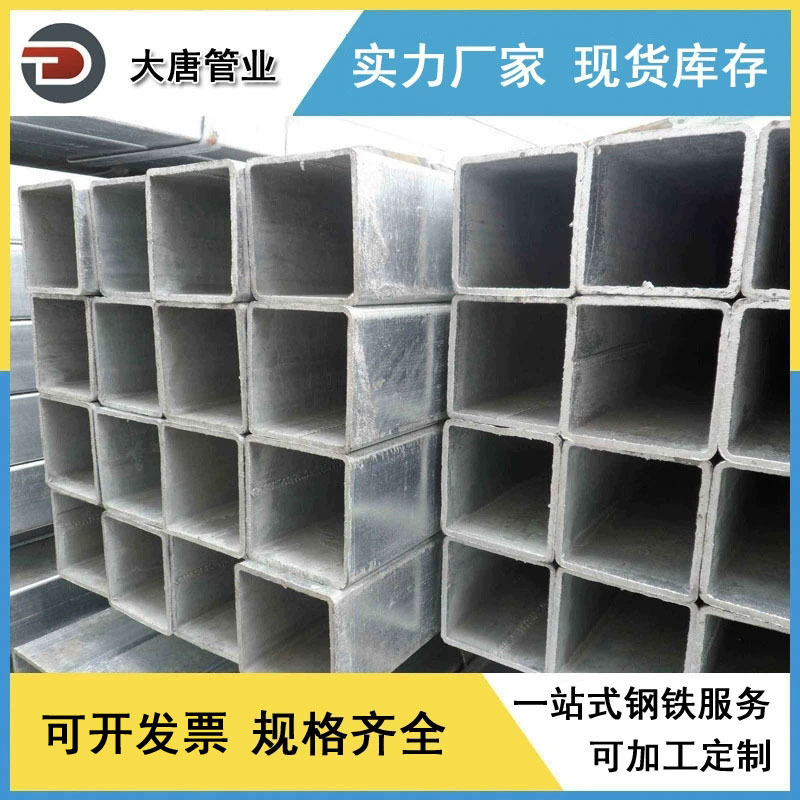 现货供应 热镀锌方矩管 q235方矩管80*40*4mm 大口径镀锌方矩管