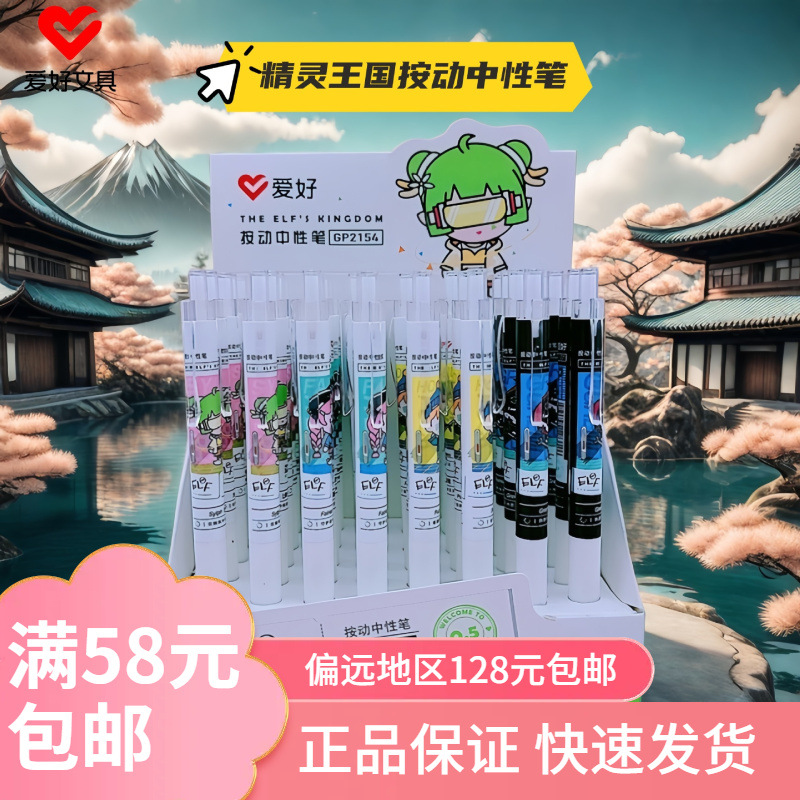 Hobby Gp2154 Elf Kingdom Series Press Gel Pen Student Cartoon Pen Replaceable Core Office Signature Pen