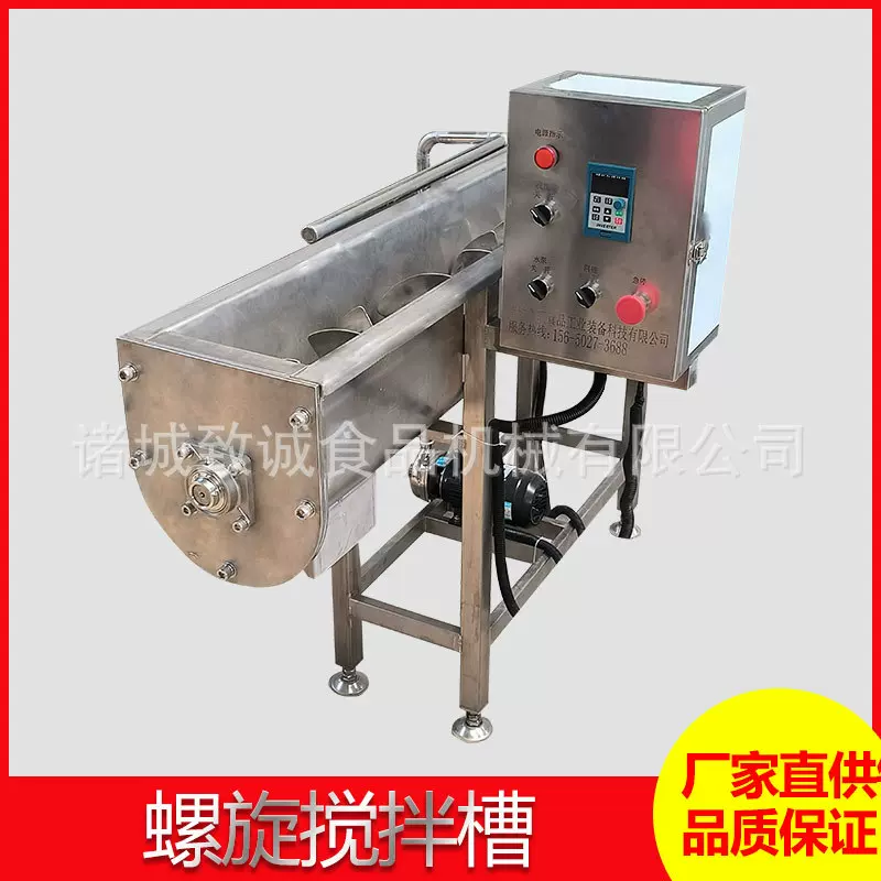 致诚搅拌机 螺旋式混合设备 年糕长配套设备搅拌均匀现货