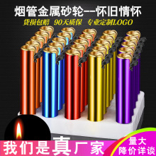 金属圆柱砂轮打火机个性滑轮点烟器可充气印字刻字火机批发厂家