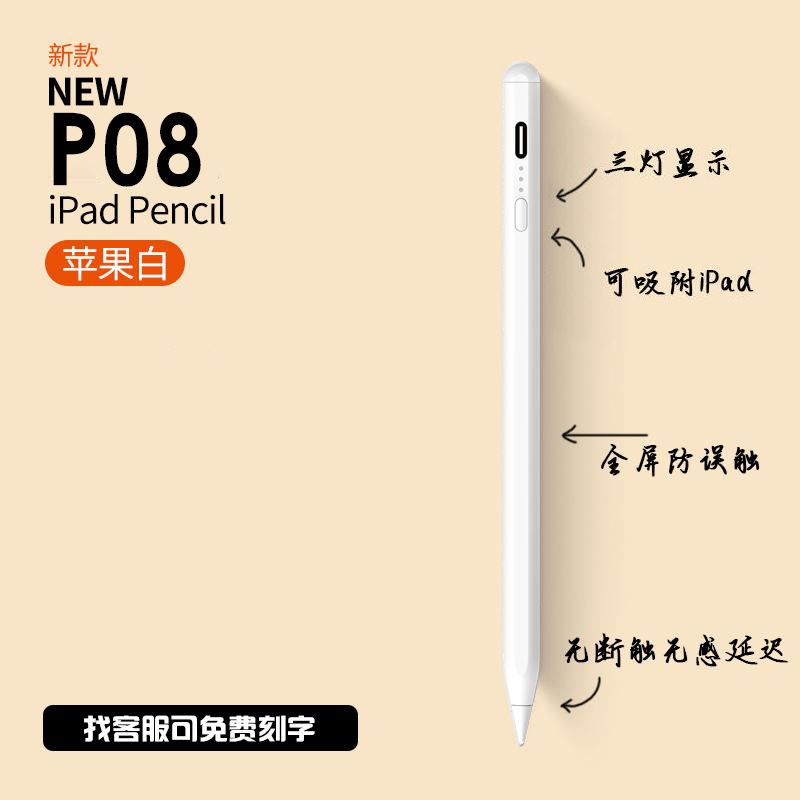 Adecuado para la segunda generación de Apple lápiz capacitivo iPad pen Apple Bluetooth pantalla eléctrica adsorción succión magnética carga escritura a mano