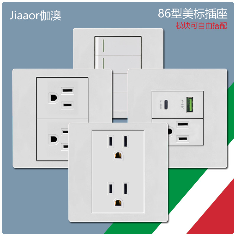 86型美标开关插座面板双USB+type C美式3孔日式台湾电脑插暗装