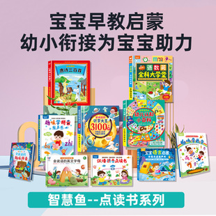Learning point reading children's early education audio wall chart voice toy concave-convex sound infant teaching aids New version