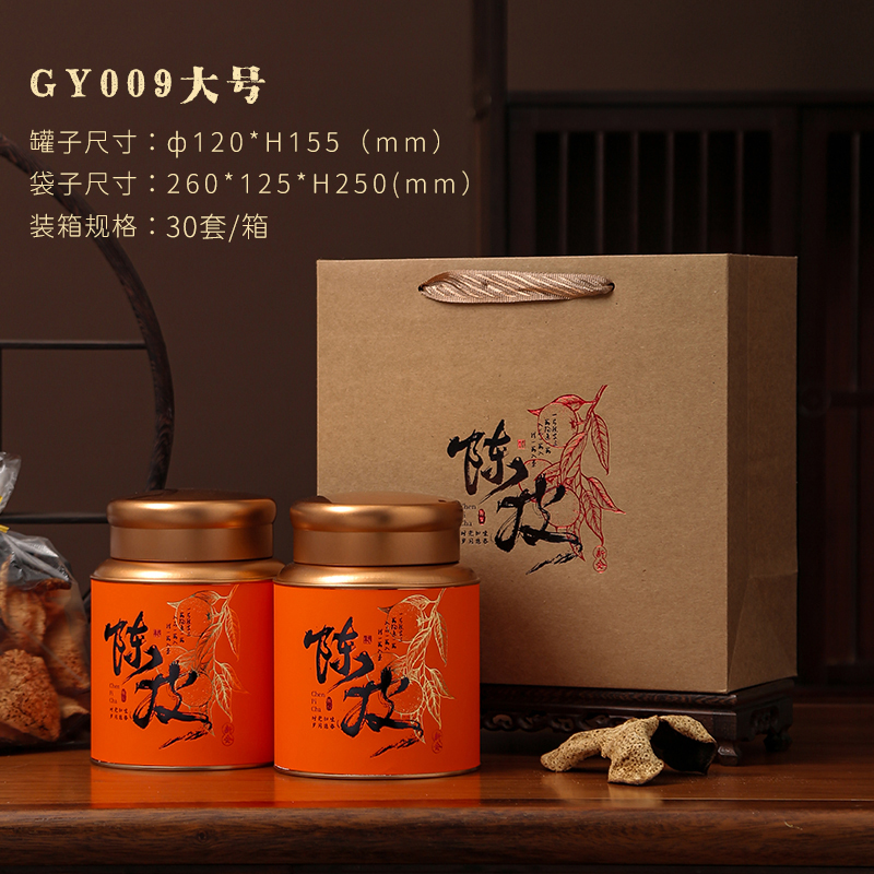 Embalaje de té de cáscara de naranja de Xinhui, almacenamiento de estaño sellado, lata de hierro circular, lata vacía