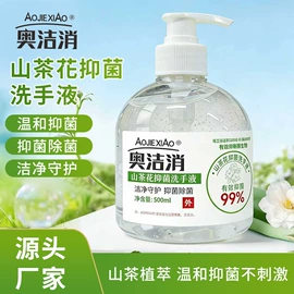 洗手液;洗衣液;卫生巾