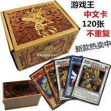 中文游戏王桌游卡片卡牌游戏王卡组武藤游戏王卡组桌游游戏包邮