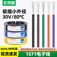 ���⏽�S�b��Ӿ�1571���� 32awg 28awg 0.6mm�{�����CС�L�Ȍ���