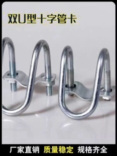 ���Ҵ�����\䓹�ʮ��U�͹ܿ��pU��˨�pU�͹ܿ�20/25/32/40/50/60