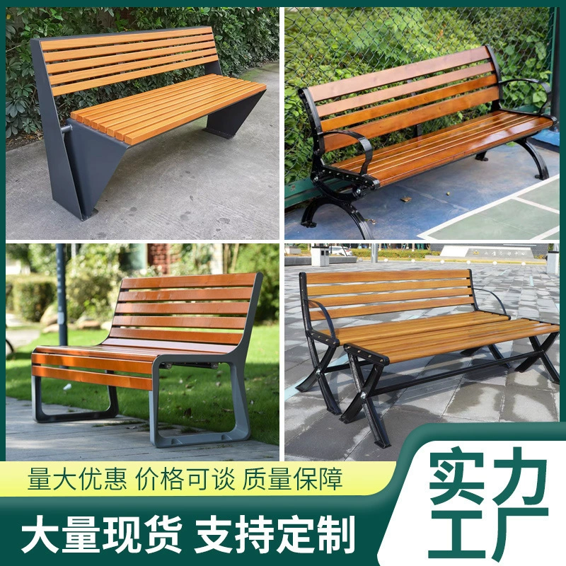 Открытый парковый стул Общественное досуговое сиденье антикоррозийное дерево из цельного дерева