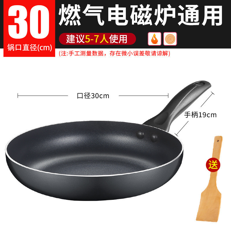 苏泊尔平底不粘锅煎锅家用炒菜锅具煎蛋牛排烙饼锅煎鱼平底锅|undefined