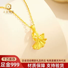 黄金手饰;黄金项饰;手链