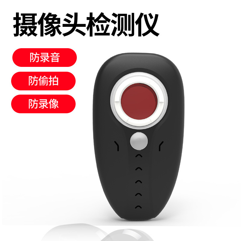 感应探测器防偷拍酒店红外线隐藏摄像头智能探测仪便携式红外信号