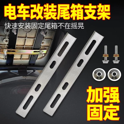 Electric Vehicle Rear Trunk Electric car tail box