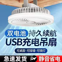 USB-пульт дистанционного управления, вентилятор с высоким ветром, студенческое общежитие, уличный перезаряжаемый настольный светильник, может стоять, бесшумный потолочный вентилятор