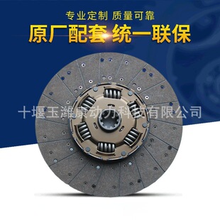 Dongfeng, haowo clutch plate 1601130-T4000 WG9114160020 WG9725160390